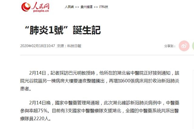 中藥火了,湖北大冶人笑了,央視《新聞聯播》點贊大冶勁牌持正堂 中藥火了,湖北大冶人笑了,央視《新聞聯播》點贊大冶勁牌持正堂